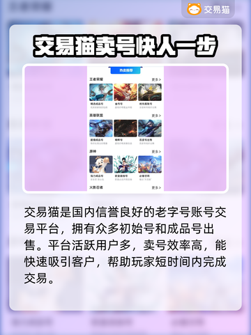 光隙解语账号交易平台推荐💥游戏党必看！截图3
