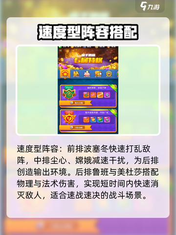 怪物联萌阵容推荐介绍截图3