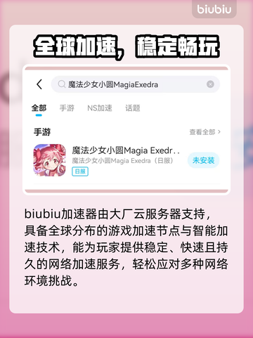 🎮《魔法少女小圆》闪退卡顿？一招解决！✨截图3
