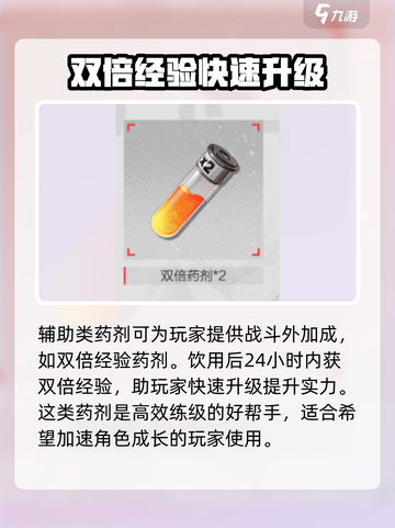 晶核COA：药物作用大起底🔥🎮截图5