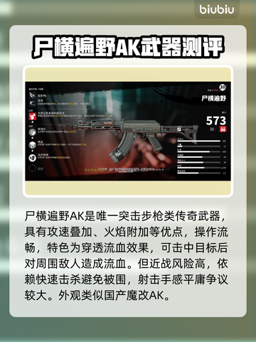 死亡岛2传奇武器🔥测评：超强威力不容错过！💥截图8
