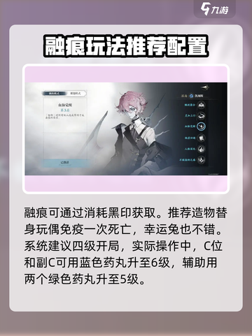 忘却前夜第一章攻略介绍截图3