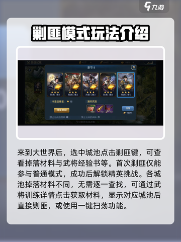 兵法三十七计训练材料怎么获得介绍截图3