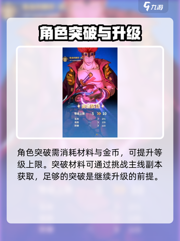 航海王梦想指针突破材料怎么得介绍截图2