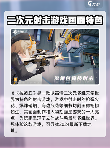 卡拉彼丘测试服在哪介绍截图2