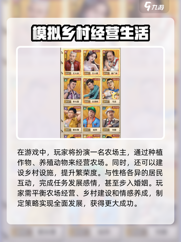 乡村爱情之经营人生兑换码有哪些介绍截图3