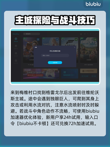 龙之信条2🔥王城之都通关攻略💡截图2