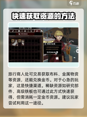 渔帆暗涌布料怎么获得介绍截图4