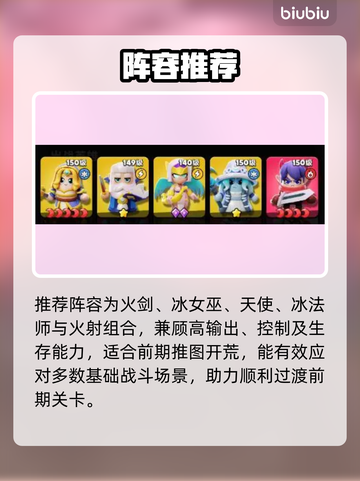 【胡闹地牢】天使治疗逆天改命！👼🔥截图4