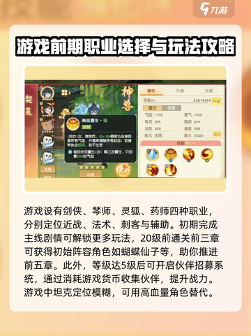 离火之境手游怎么玩介绍截图2