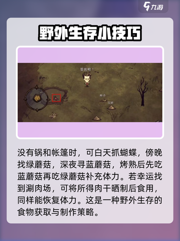 饥荒新家园💥血量恢复攻略来啦！快看👇截图4