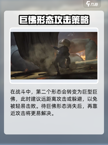 燕云十六声⚡清河Boss超全探索攻略来了！🔥截图3
