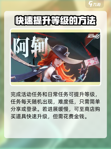 星之破晓🔥魔道升级攻略，快速提升战力！💥截图4