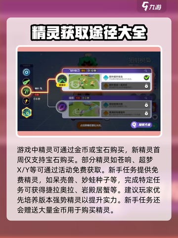 宝可梦大集结介绍介绍截图2