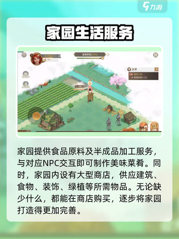 二之国交错世界家园玩法🔥超全攻略来袭！截图4