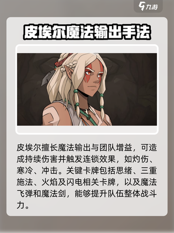 高殿战记🔥必培养英雄推荐！新手必看✨截图4