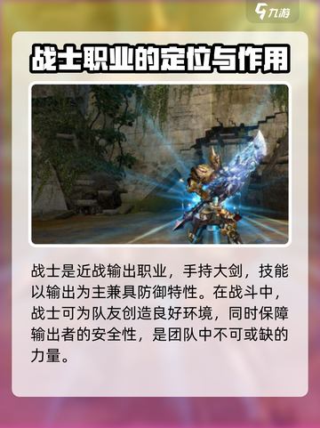 神魔大陆最吃香的职业是什么介绍截图3