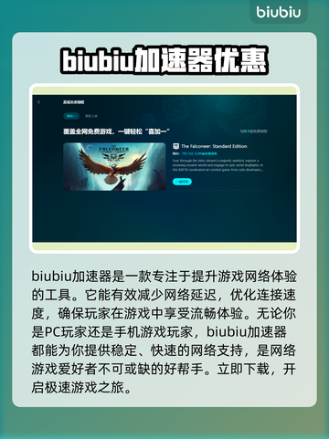 战地硬仗🔥进不去？加速工具让你畅爽游戏🎉截图2