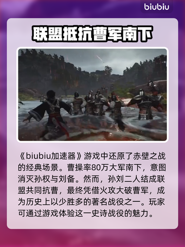 真三国无双起源🔥赤壁之战剧情全揭秘！截图2