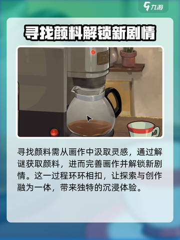《倾听画语》进不去？❌一键解决方法大公开！🎮截图5