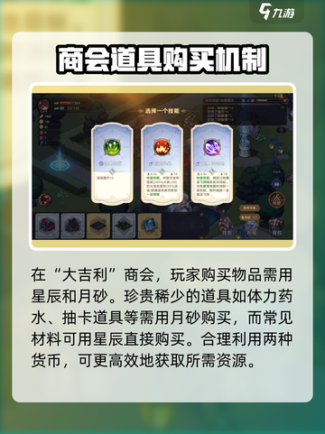 永夜之城序曲商店物品推荐介绍截图2