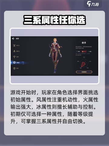 无神之界弓箭手怎么样​介绍截图2