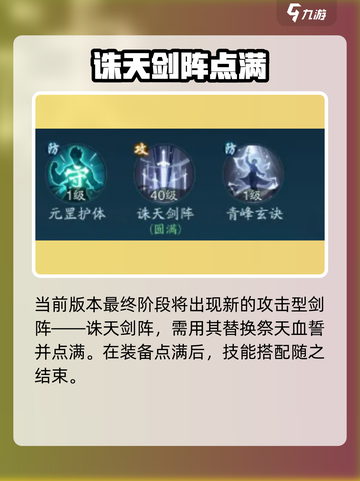 踏风行武宗技能搭配推荐介绍截图5