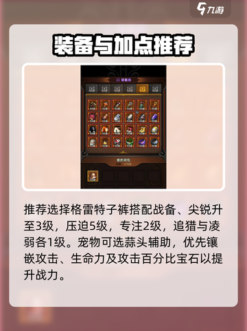 【迷雾大陆】朴素套神搭配🔥截图3