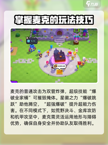 爆裂小队🔥三星角色大揭秘！游戏党必看👇截图5
