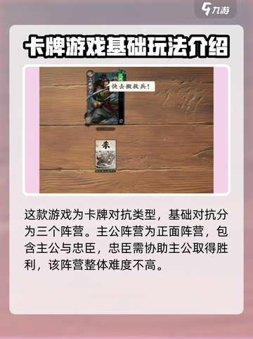 代号杀模式介绍介绍截图2