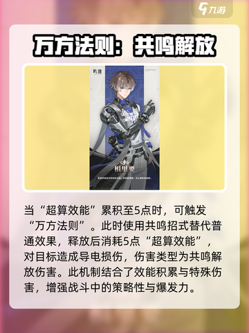 鸣潮🔥相里要实机爆料&技能展示来啦！⚡截图4