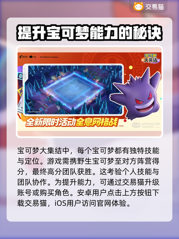 宝可梦大集结账号交易平台🔥在哪里找？截图2