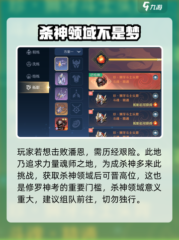 斗罗大陆：史莱克学院潘恩🔥揭秘你不知道的秘辛！截图4