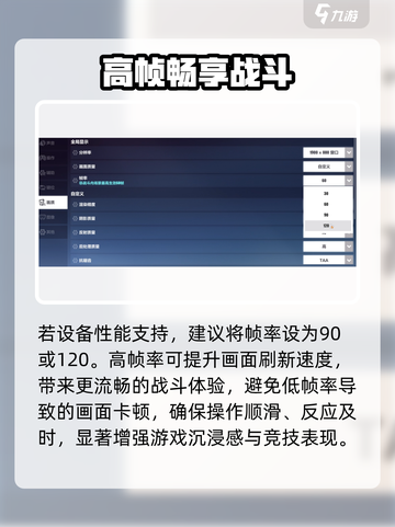 🔥崩坏3第二部帧率神调！🎮截图4