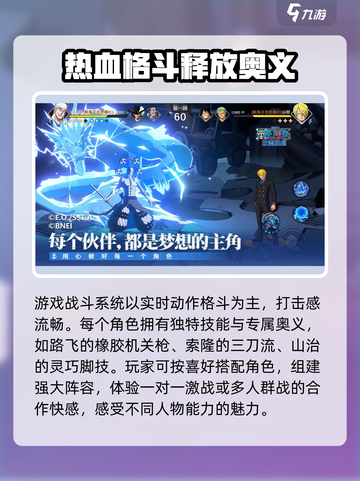 航海王壮志雄心公测上线时间🔥等你来战！截图3