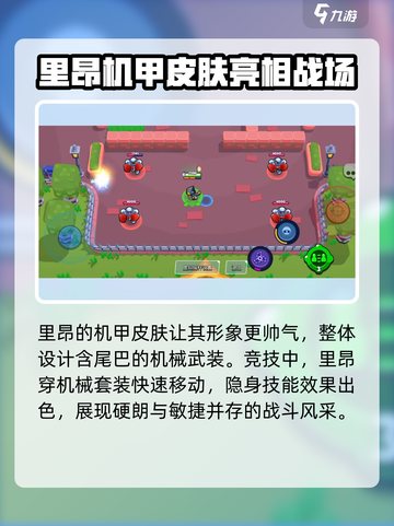 爆裂小队新皮肤有哪些介绍截图5