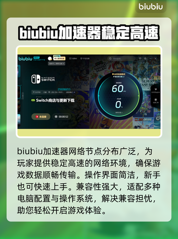 NS2加速器免费推荐，Switch游戏党必看！🔥🎮截图2