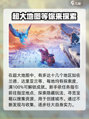 万龙觉醒💥地图探索全解析！🔥截图4