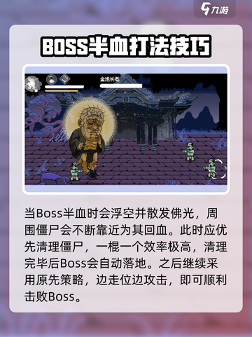 黑神话悟空🔥像素版金池长老打法攻略✨截图5