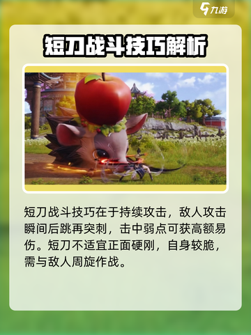 剑灵2🔥短刀武器职业超详细介绍来啦！截图5