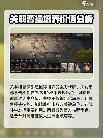三国志幻想大陆2枭之歌阵容怎么搭配介绍截图5