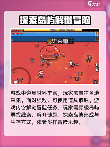 浮岛冒险能联机吗介绍截图4