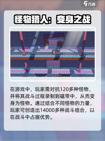 🎮磁带妖怪爆火！怀旧解谜新玩法！截图3