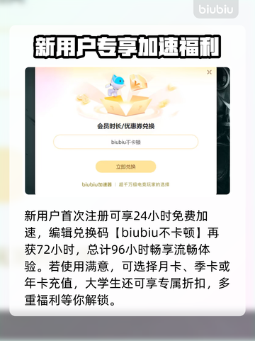 💥问道闪退救星！秒开不卡🔥截图5