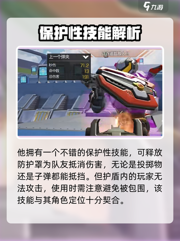 高能英雄罗杰斯怎么样介绍截图3