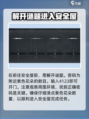 鸣潮🔥此际我独行谜题密码⚡解密攻略来啦！截图4