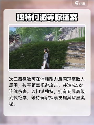 燕云十六声🔥孤云门派技能超详细解析来了！截图4