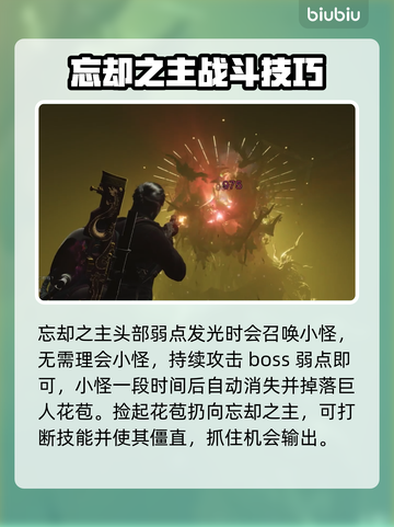 七日世界🔥忘却之主单人通关秘籍🌟截图5