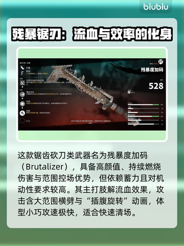 死亡岛2传奇武器🔥测评：超神还是鸡肋？玩家必看！截图5