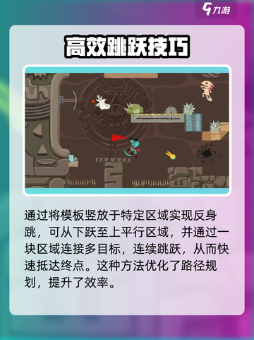 超级鸡马游戏技巧大揭秘！新手必看👇截图3